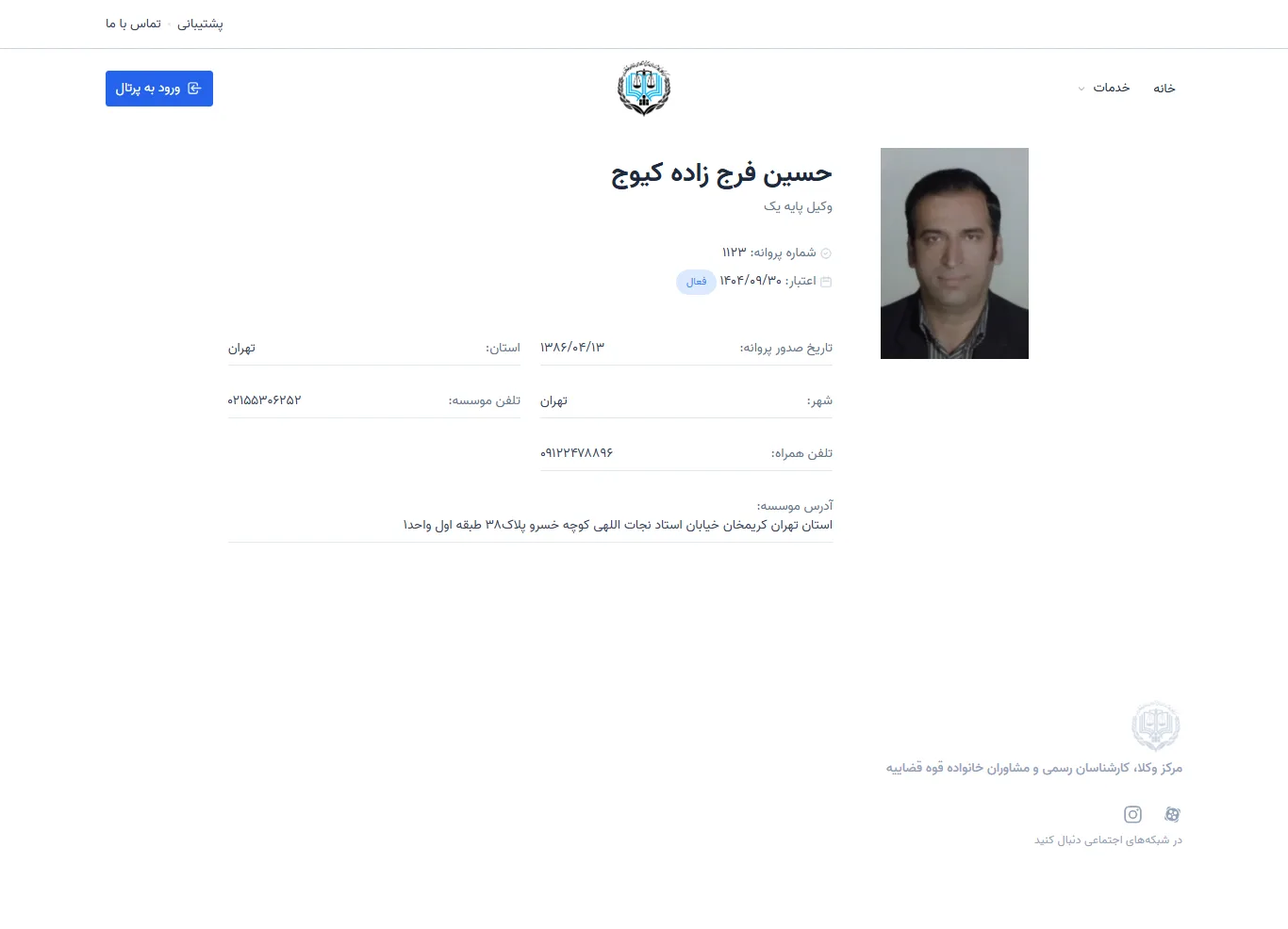 Hossein Farajzadeh Kiyuj profile