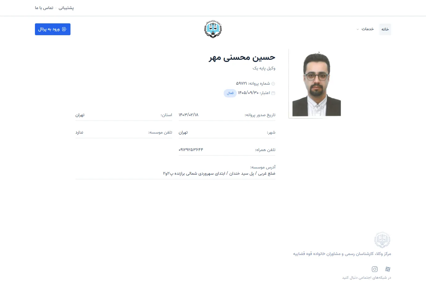 Hossein Mohseni Mehr profile