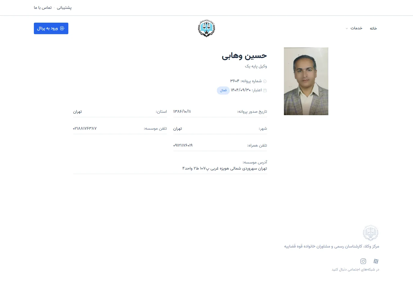 Hossein Vahabi profile