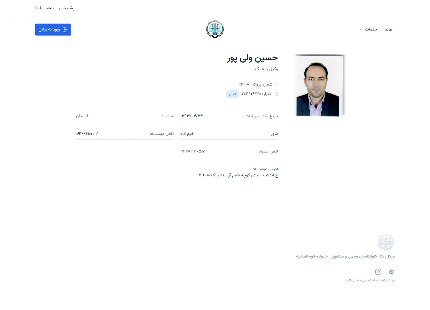 Hossein Valipour profile