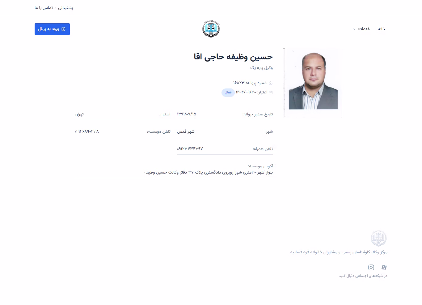 Hossein Vazifeh Haji Agha profile