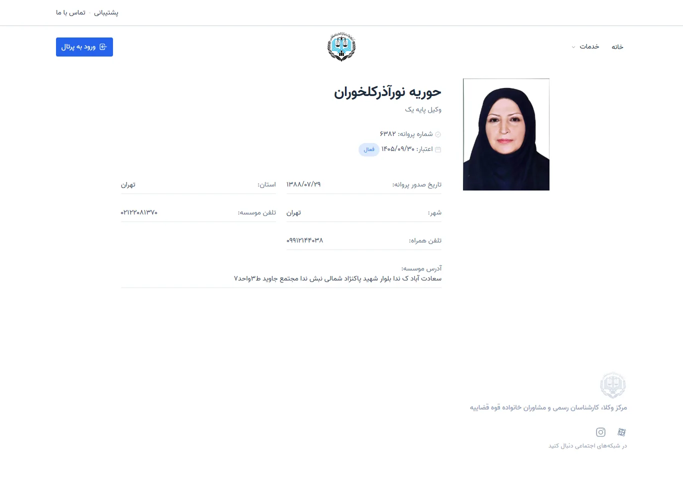 Hourieh Noor Azar Kalkhoran profile