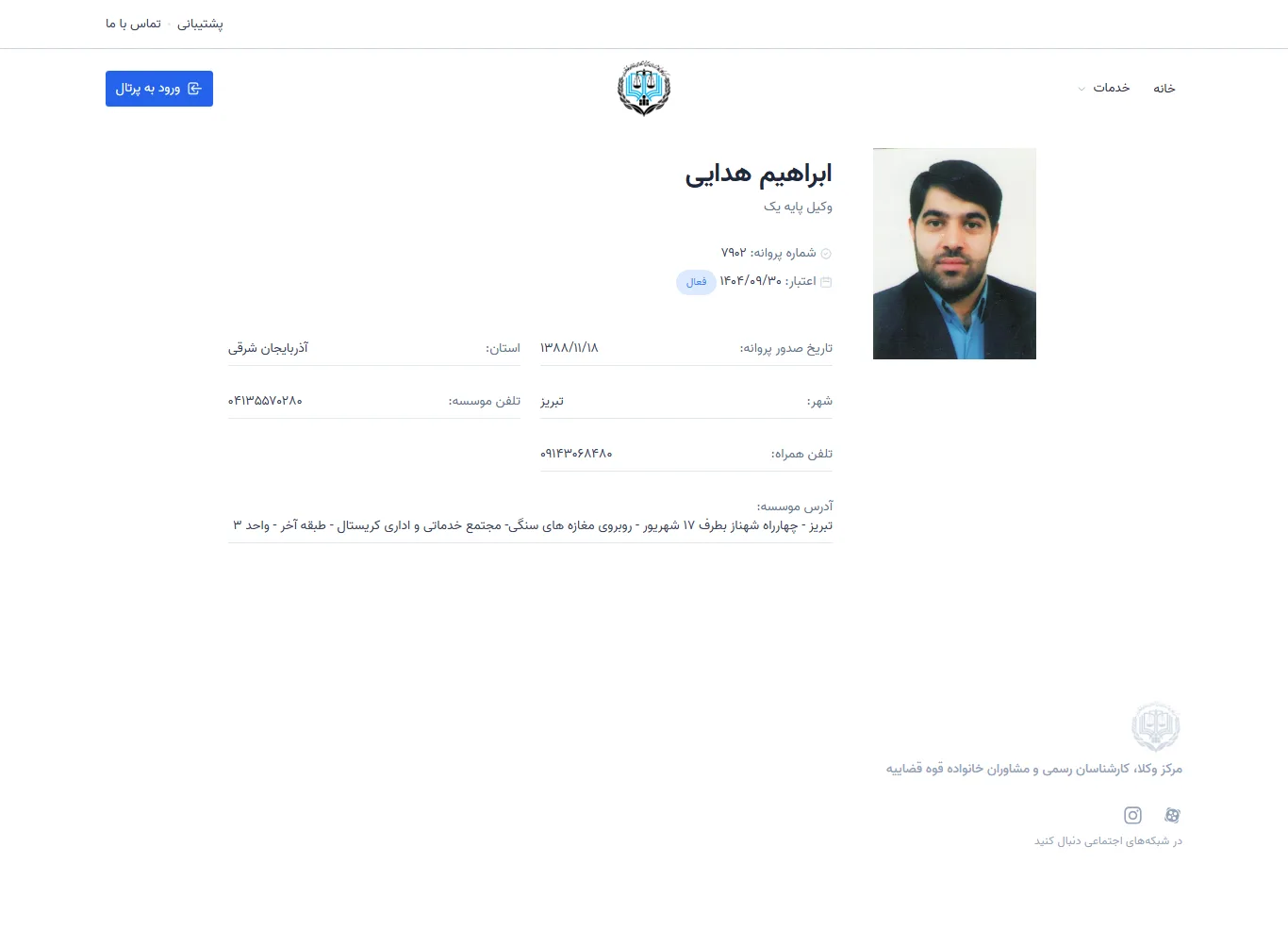 Ibrahim Hedaei profile