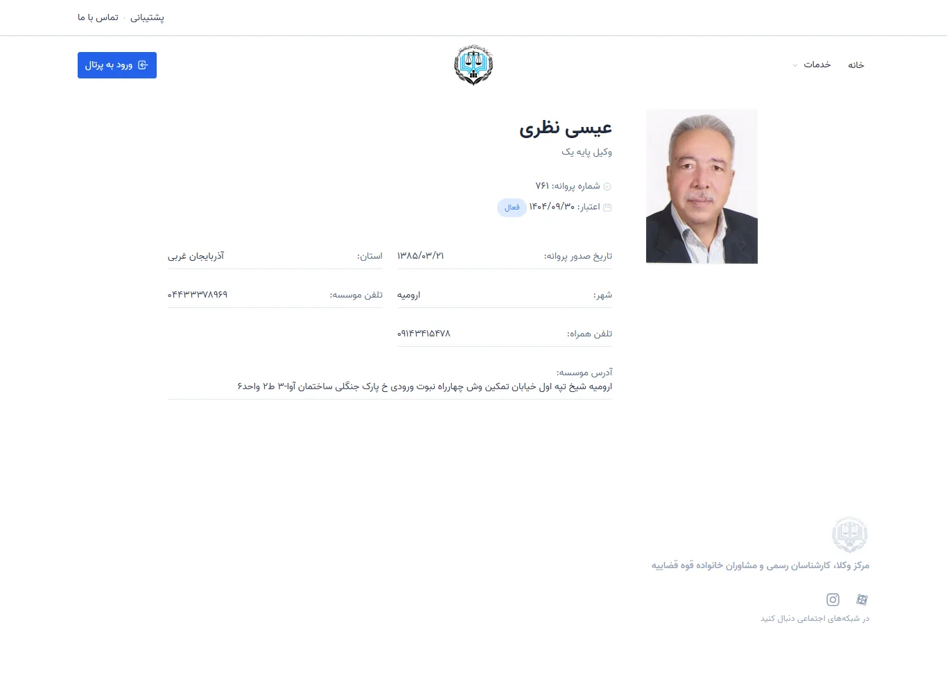 Isa Nazari profile