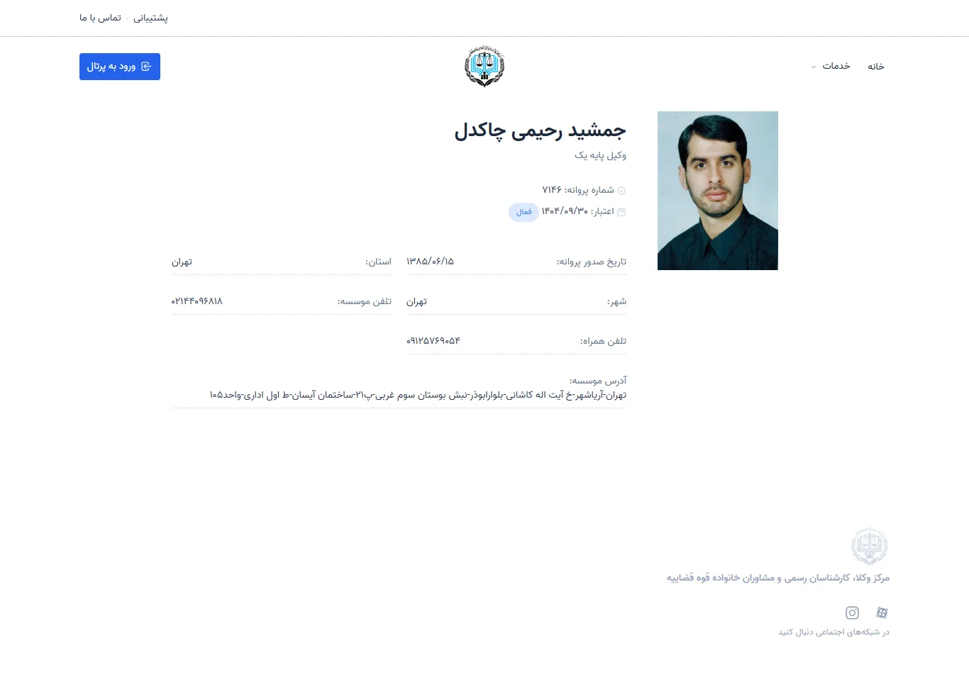 Jamshid Rahimi Chakdel profile