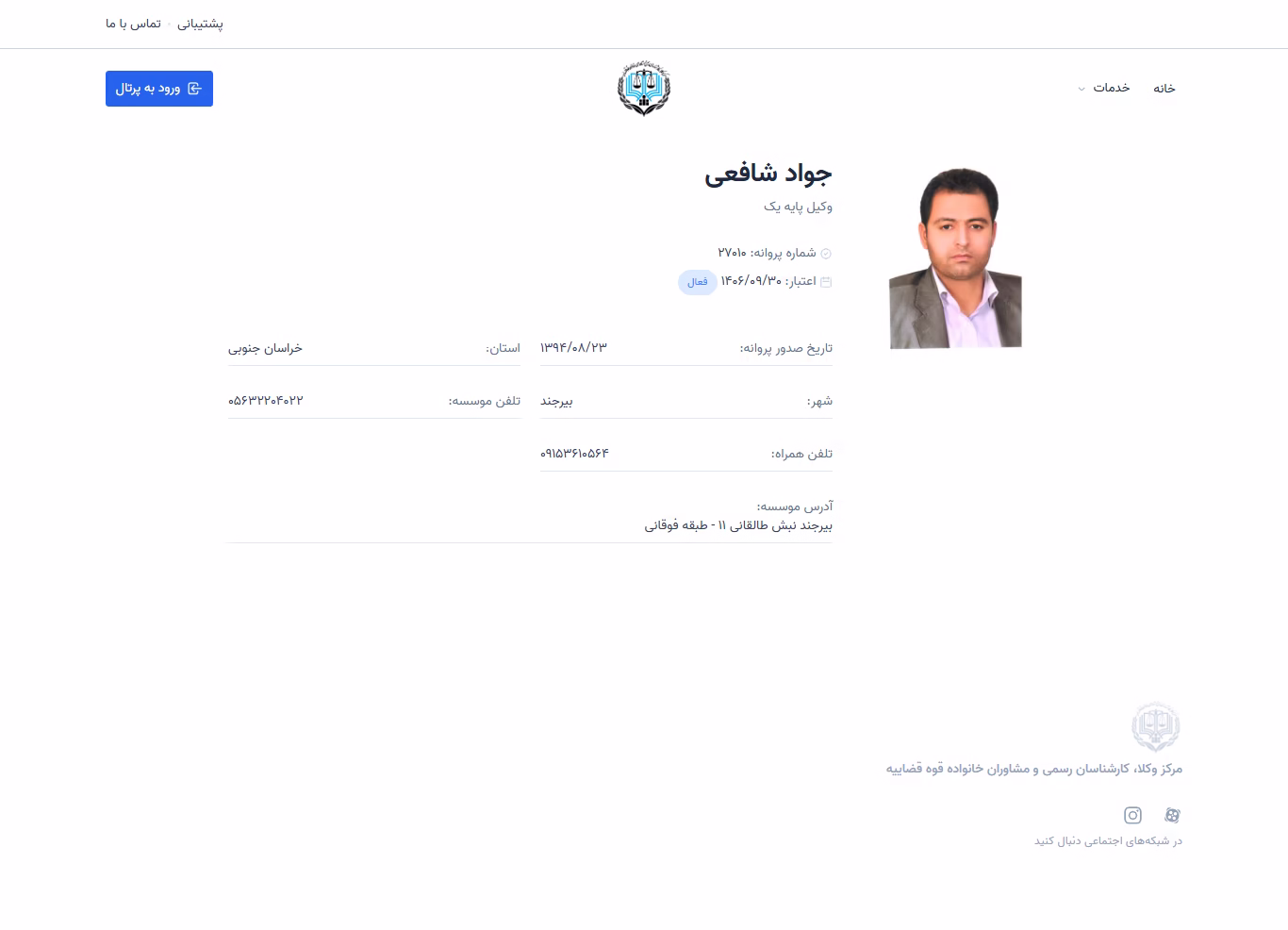 Javad Shafei profile