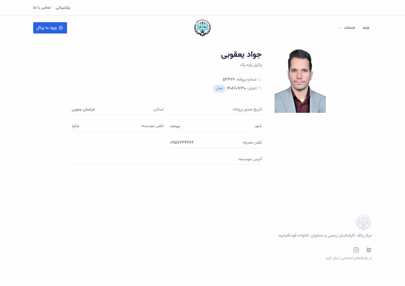 Javad Yaghoobi profile