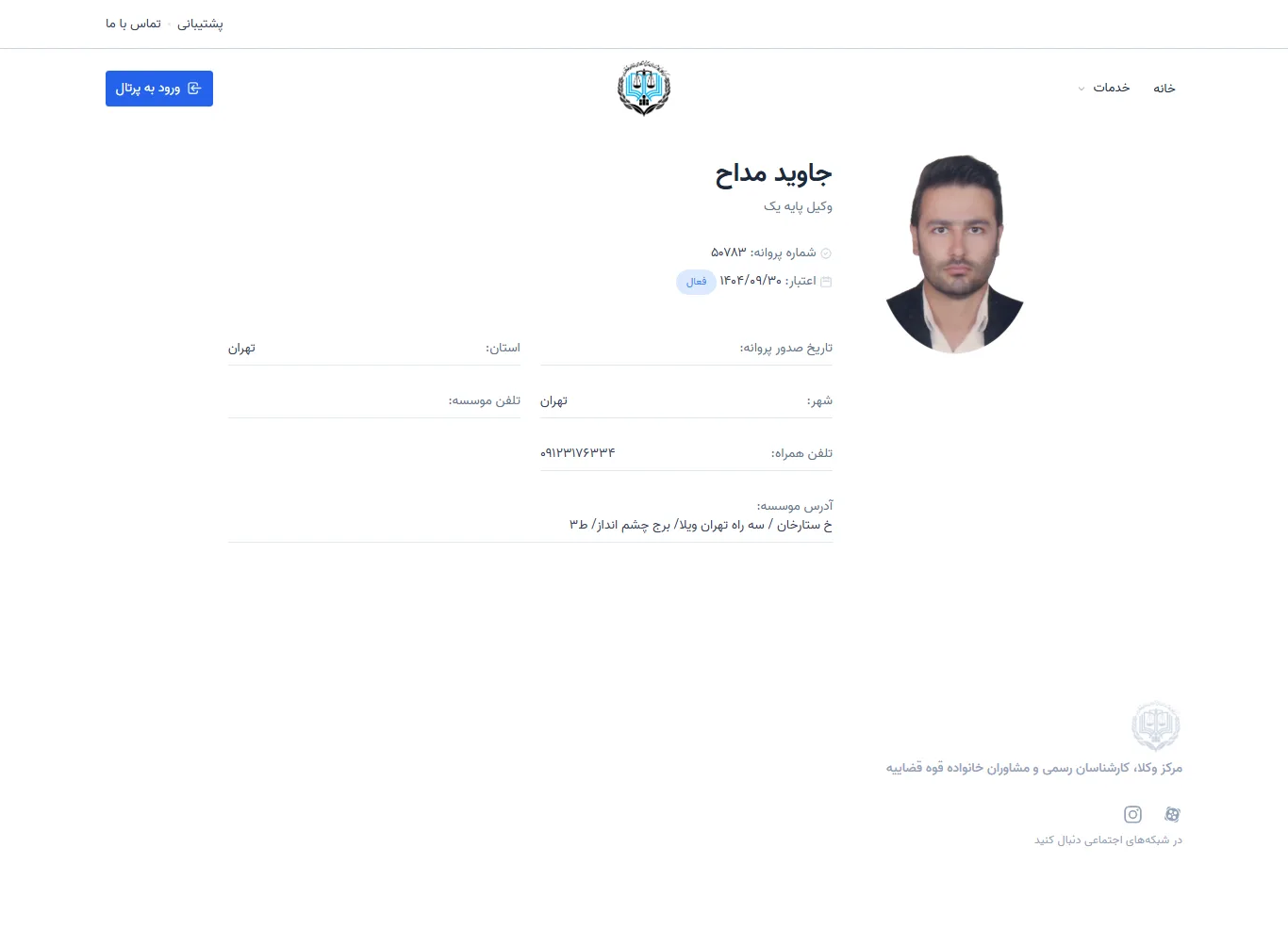 Javid Maddah profile
