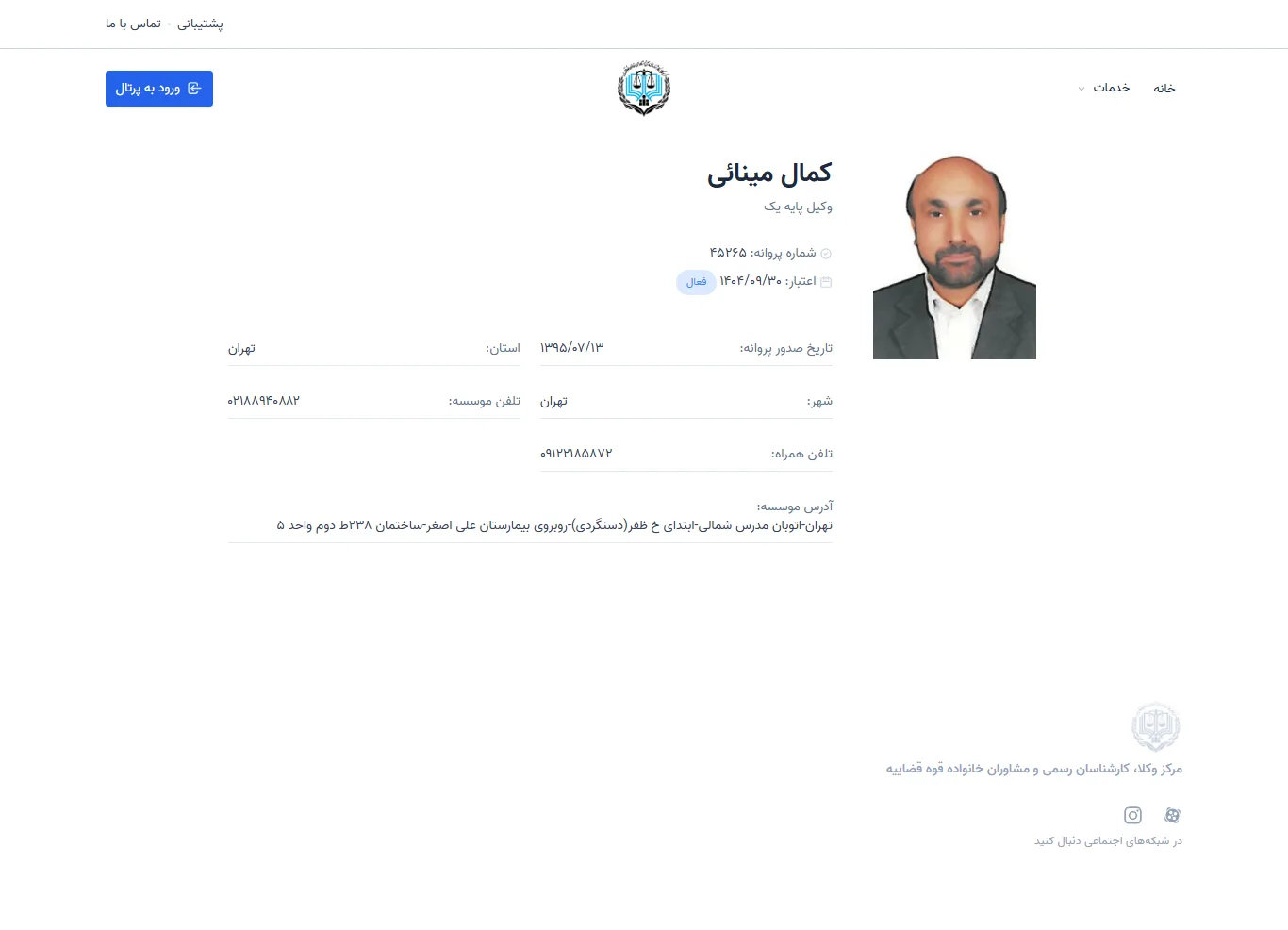 Kamal Minaei profile