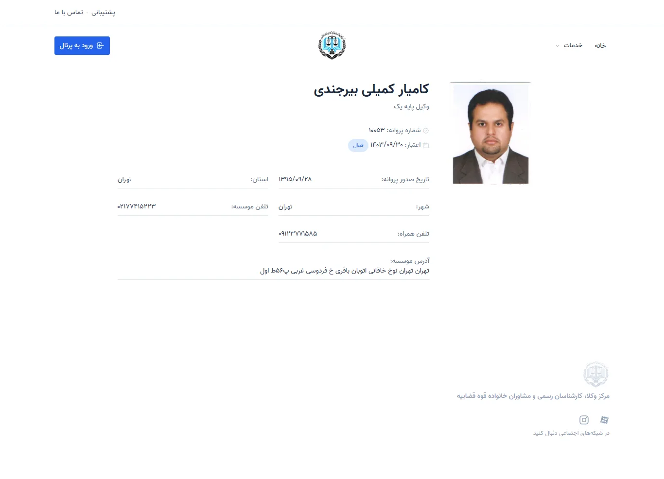 Kamyar Komeili Birjandi profile
