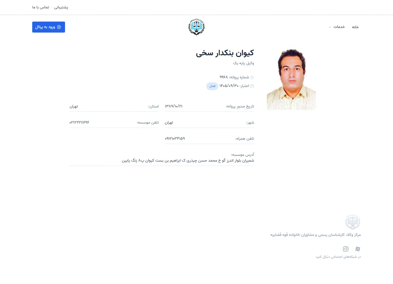 Keyvan Bonakdar Sakhi profile