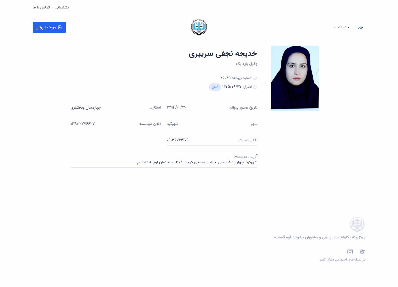 Khadijeh Najafi Sarpiri profile