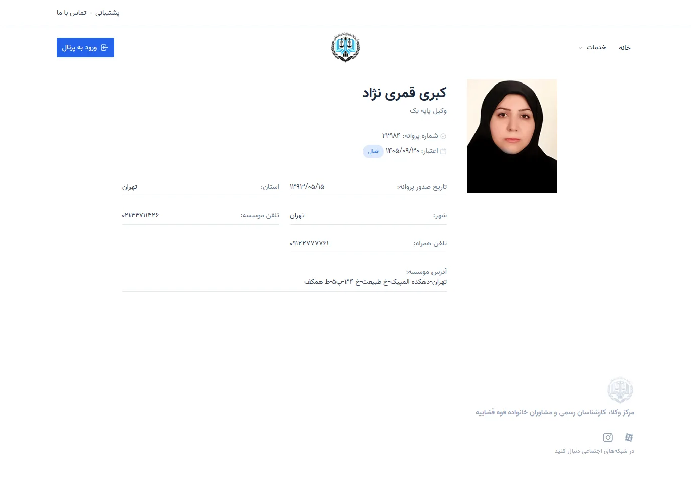 Kobra Ghamari Nejad profile