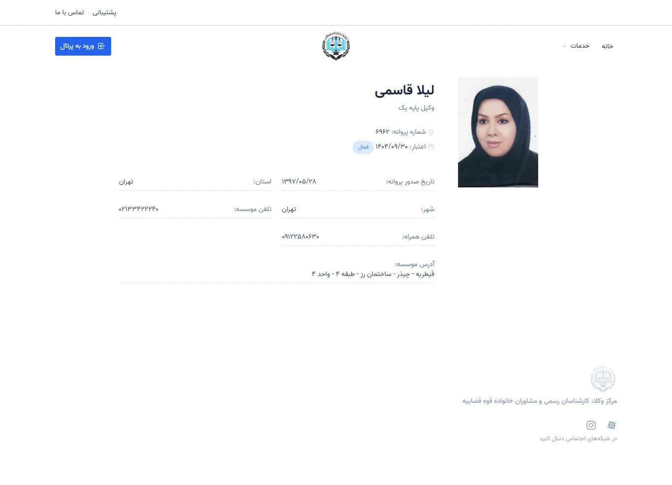 Leila Ghasemi profile