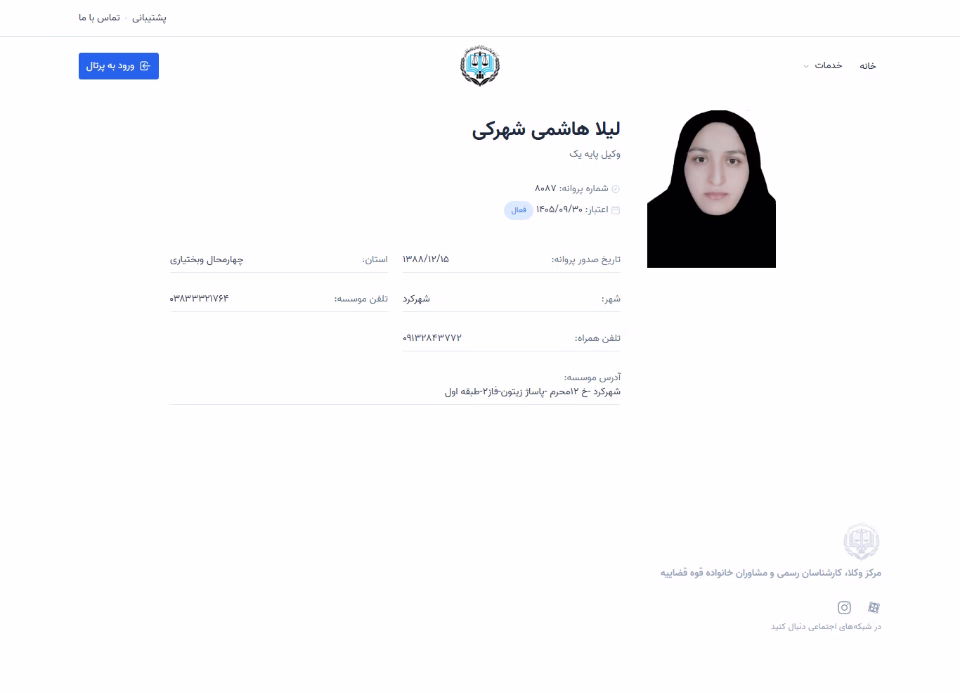 Leila Hashemi Shahraki profile