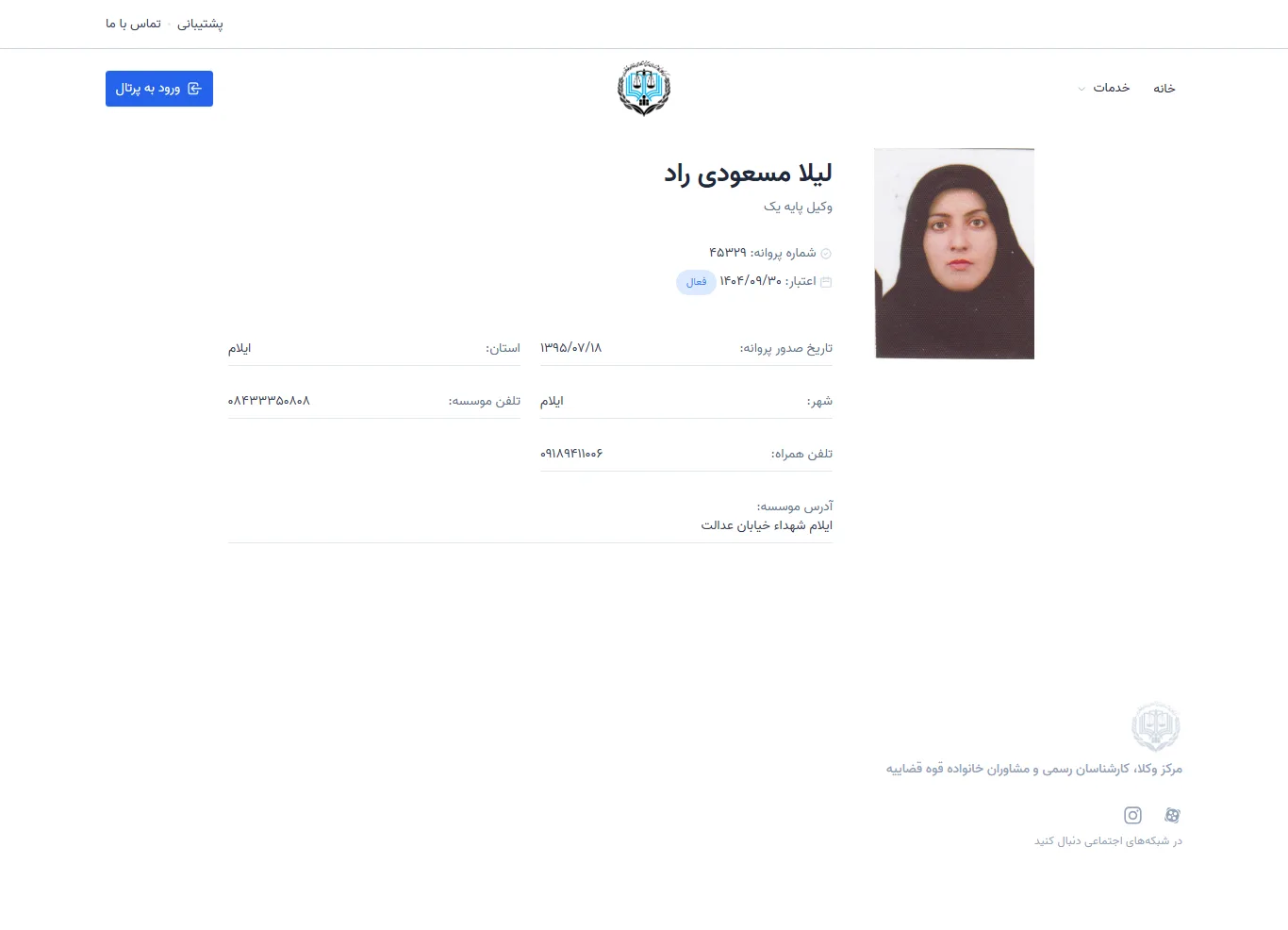 Leila Masoudi Rad profile