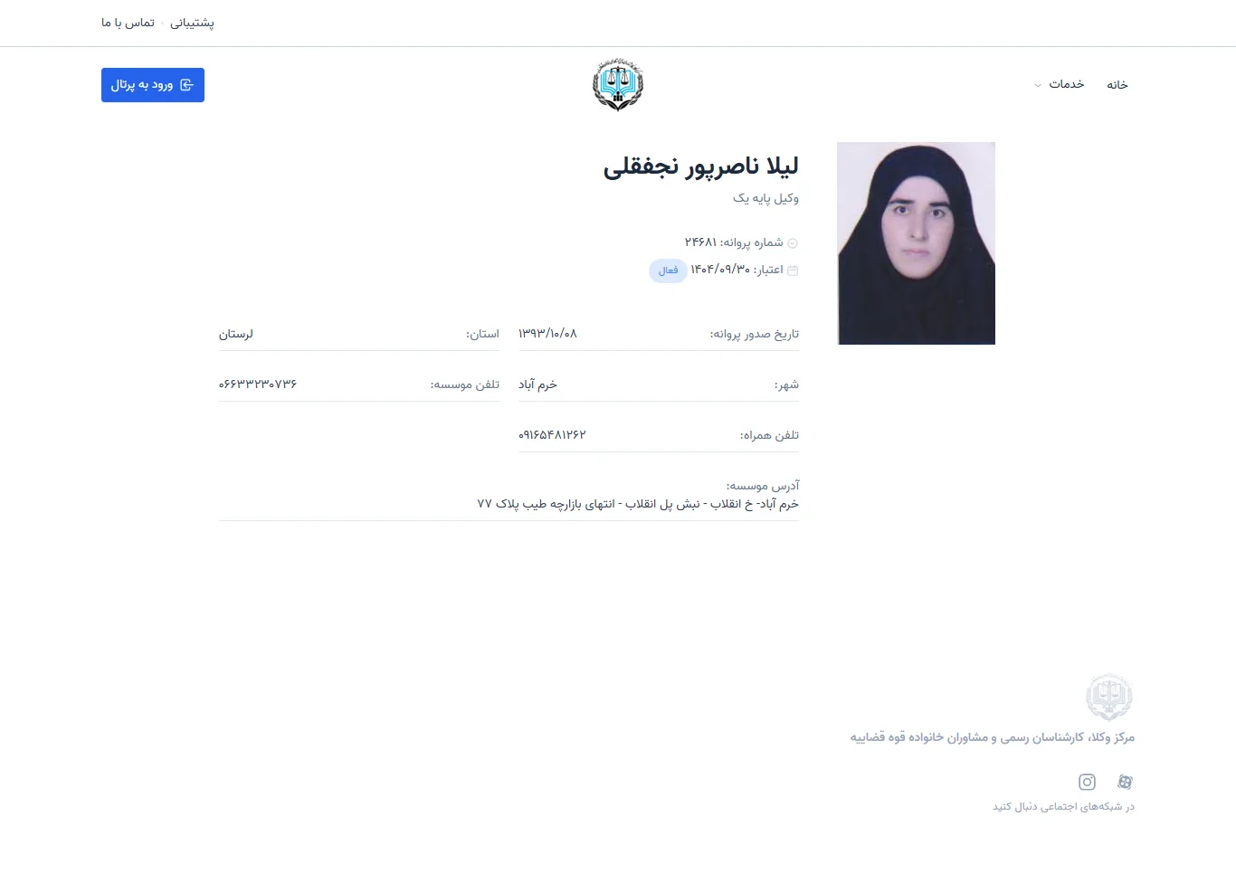 Leila Naserpour Najafgholi profile