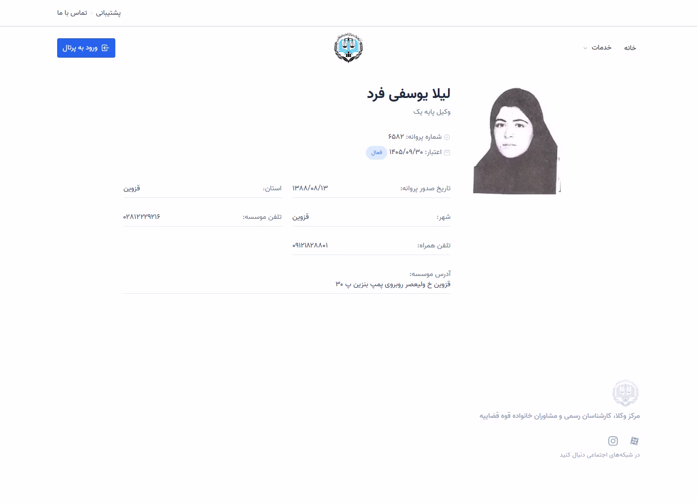 Leila Yousefi Fard profile