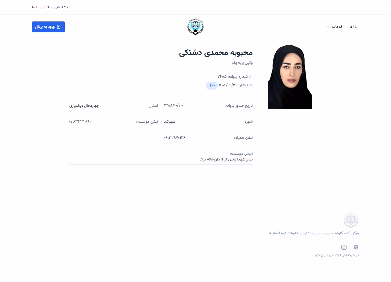 Mahboobeh Mohammadi Dashtaki profile