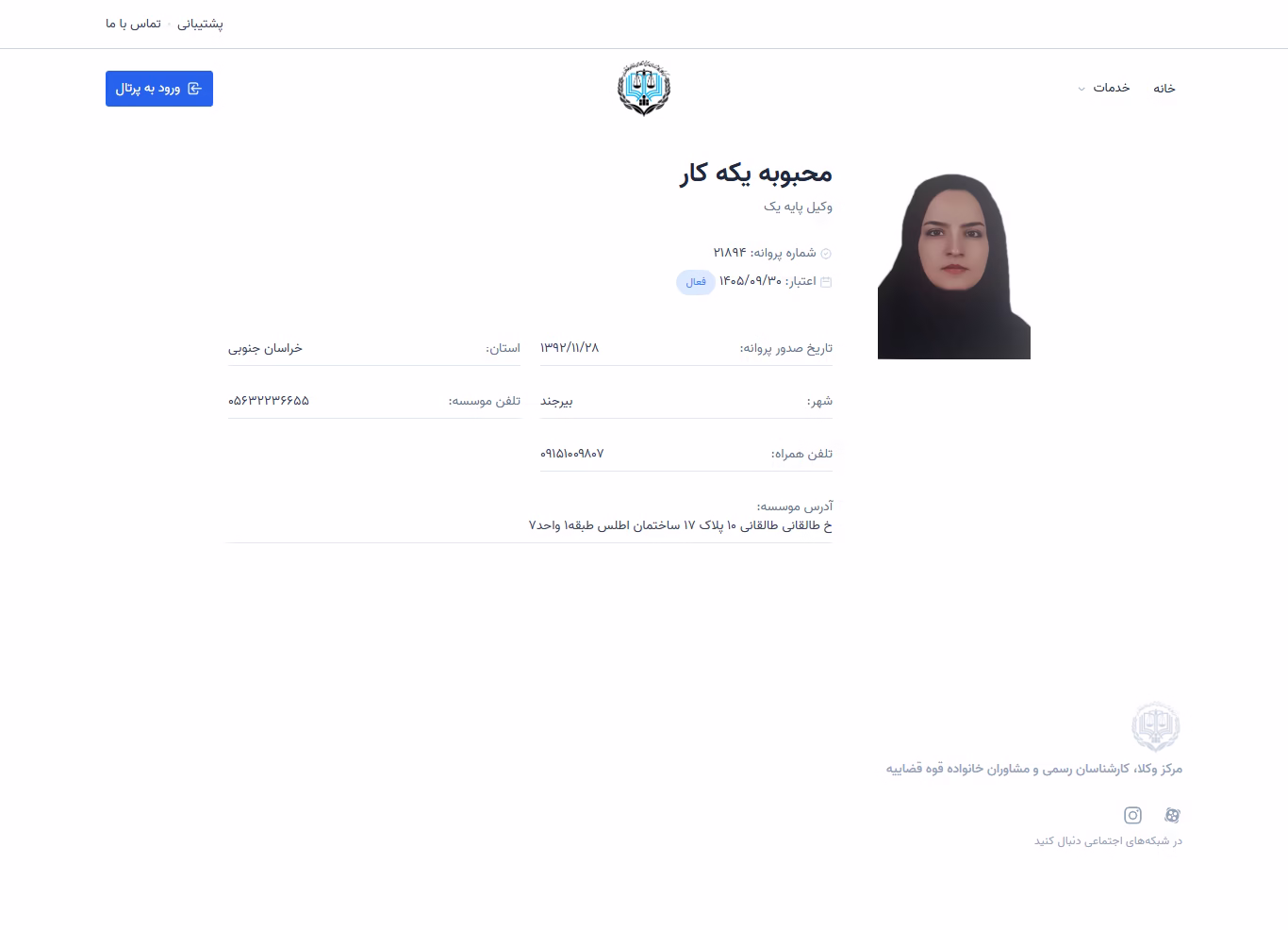Mahboobeh Yekeh Kar profile