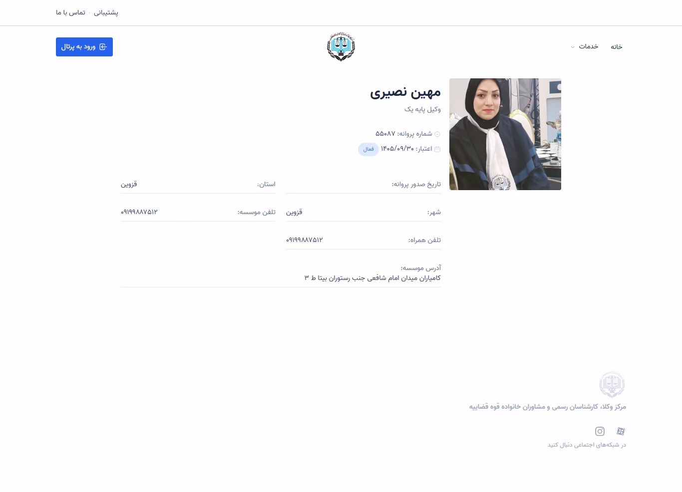Mahin Nasiri profile