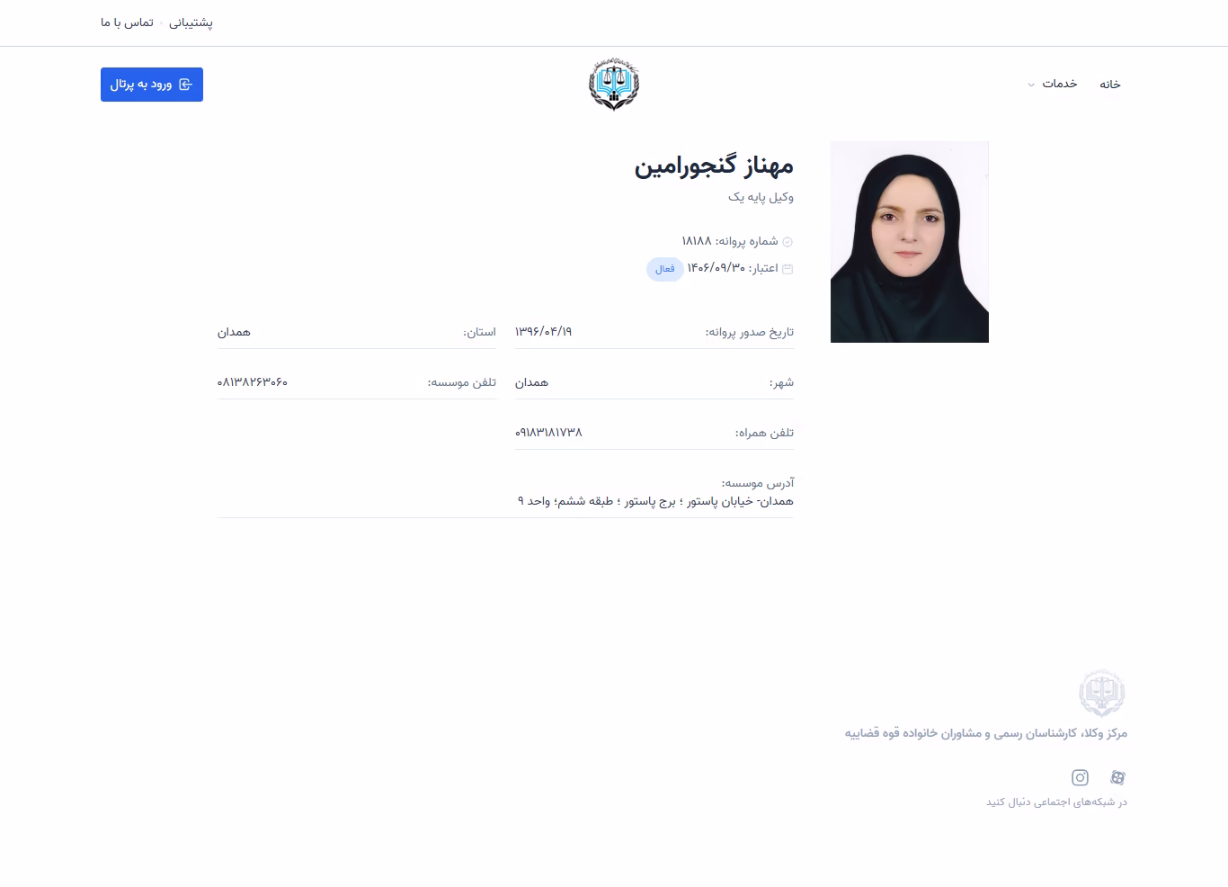 Mahnaz Ganjouramin profile