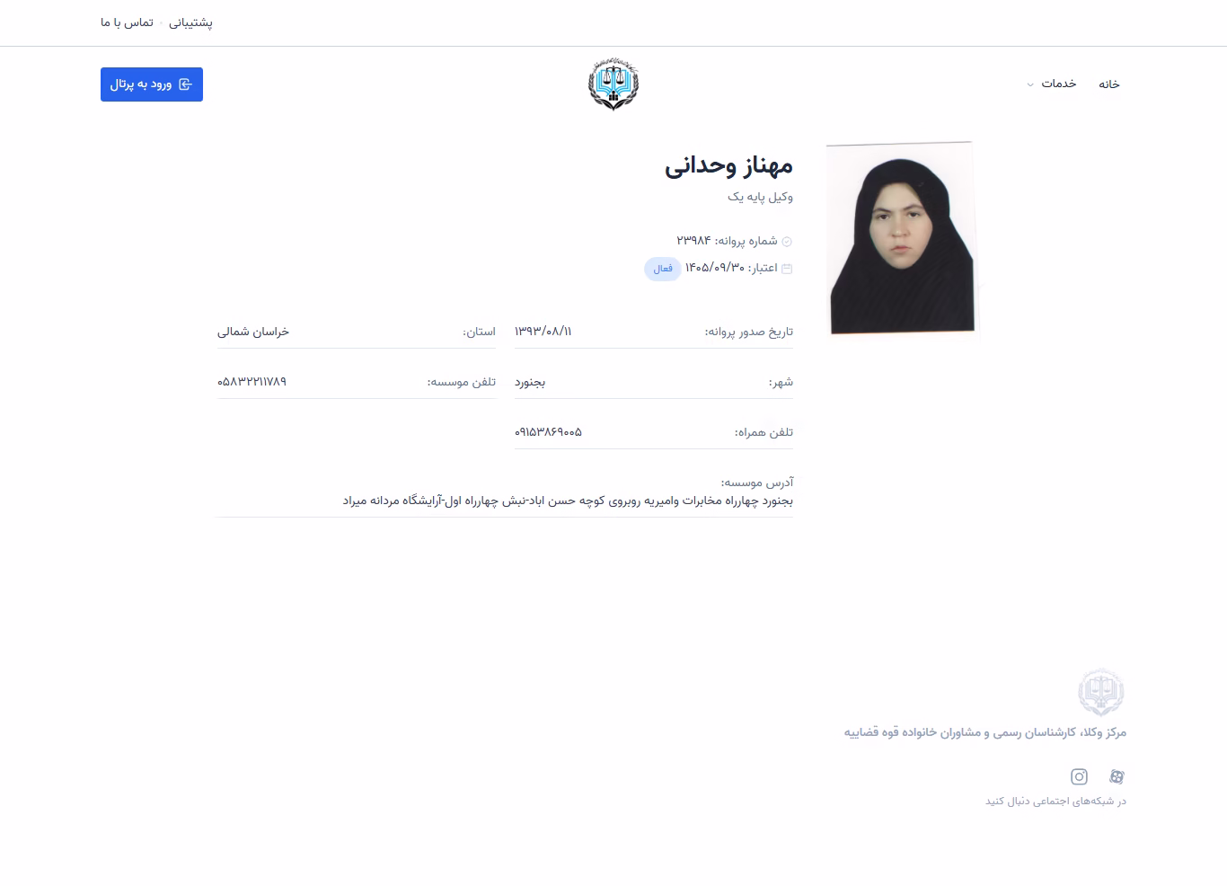 Mahnaz Vahdani profile