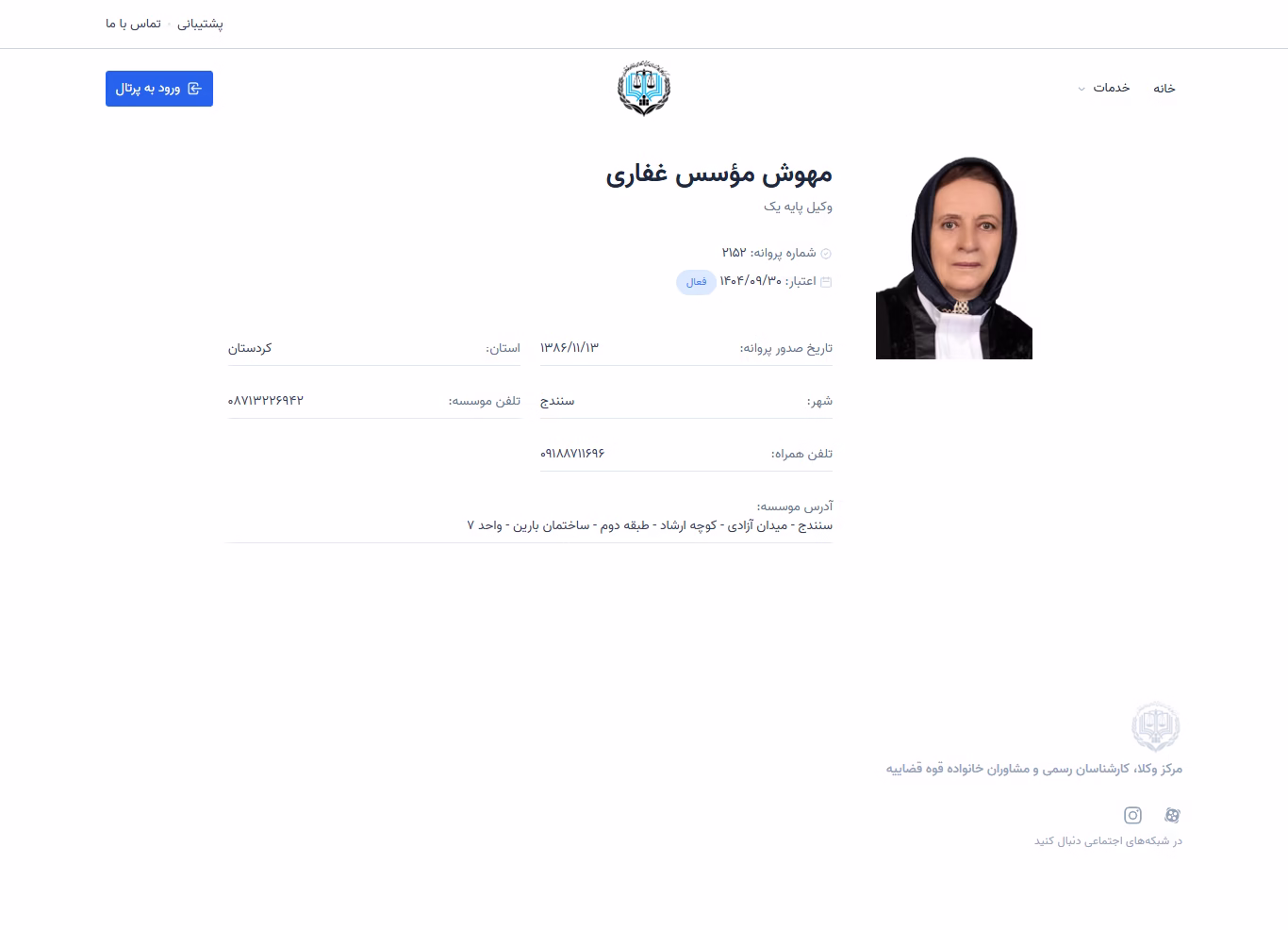 Mahvash Moassess Ghaffari profile