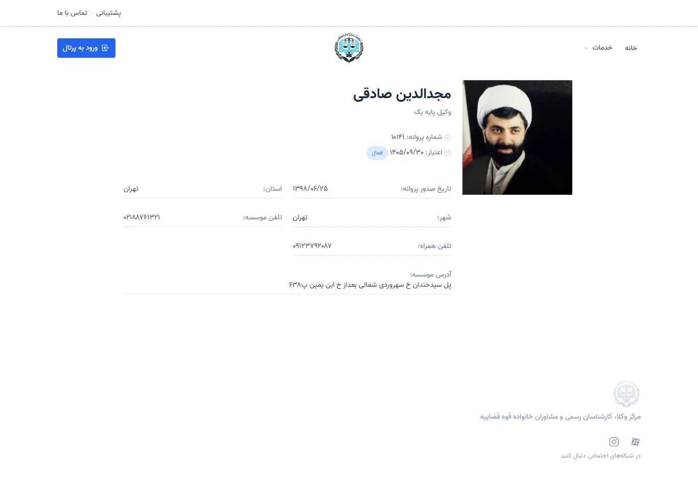 Majdoddin Sadeghi profile