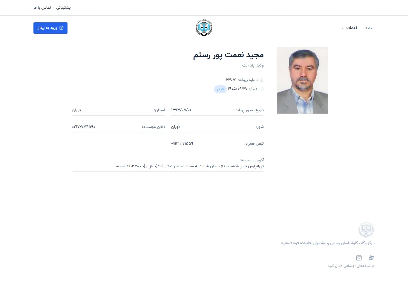 Majid Nematpoor Rostam profile