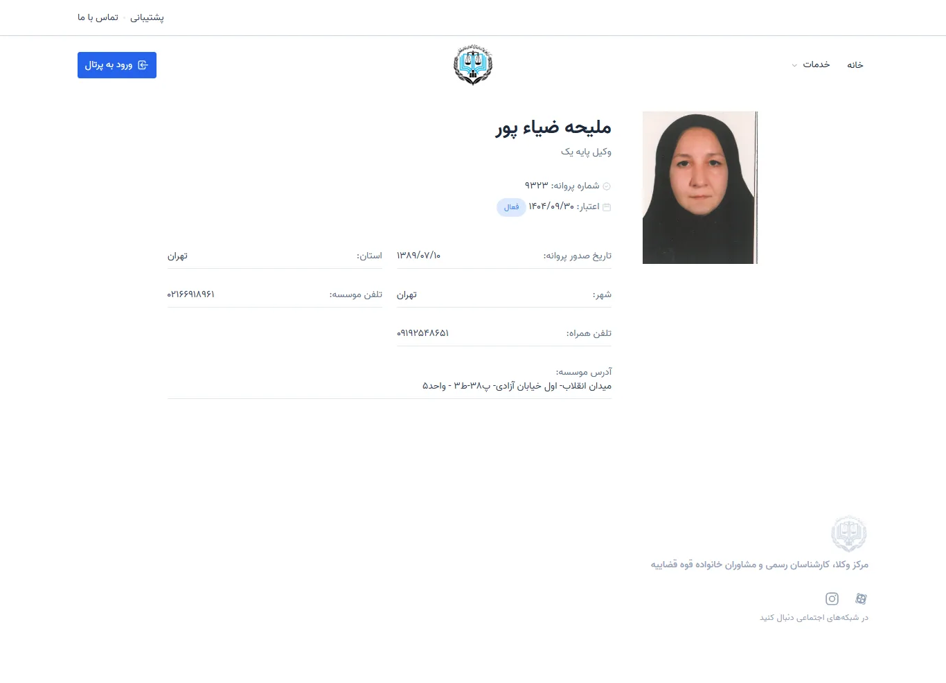 Malihe Ziapour profile