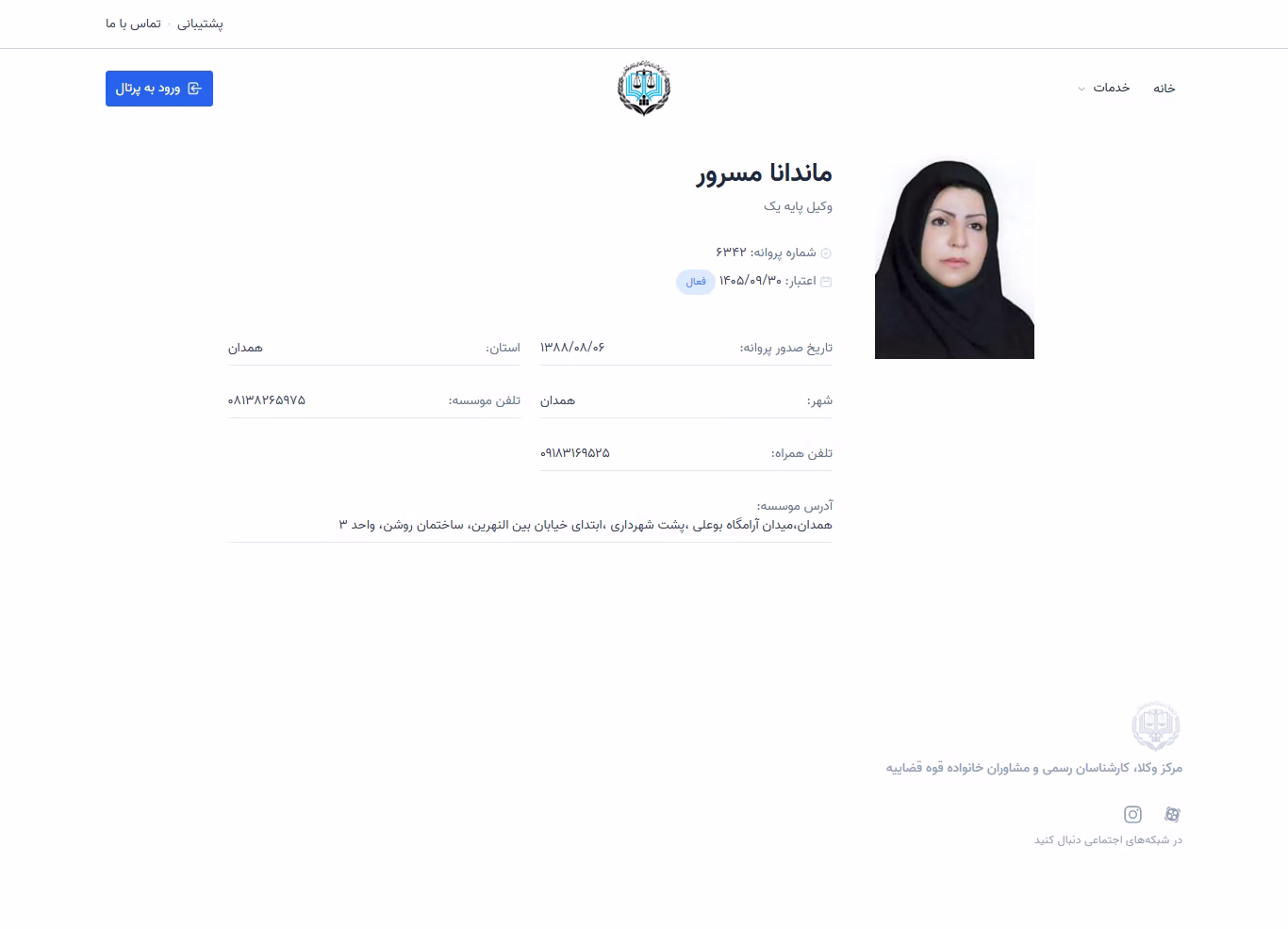 Mandana Masroor profile