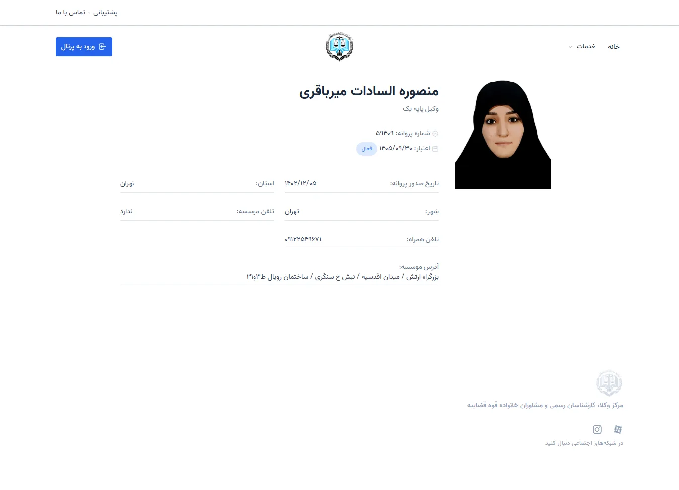 Mansoureh Sadat Mirbagheri profile