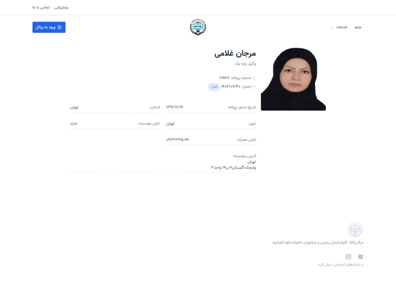 Marjan Gholami profile