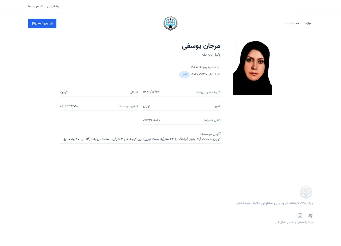 Marjan Yousefi profile