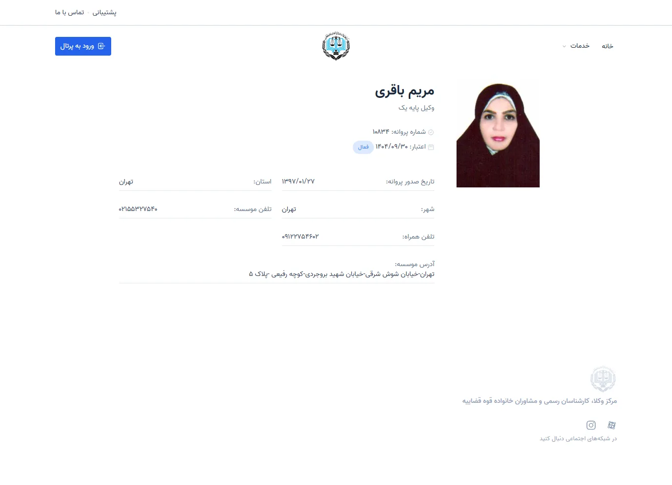 Maryam Bagheri profile