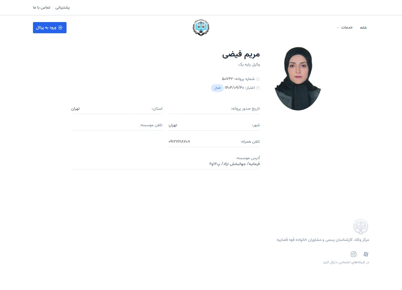 Maryam Feizi profile