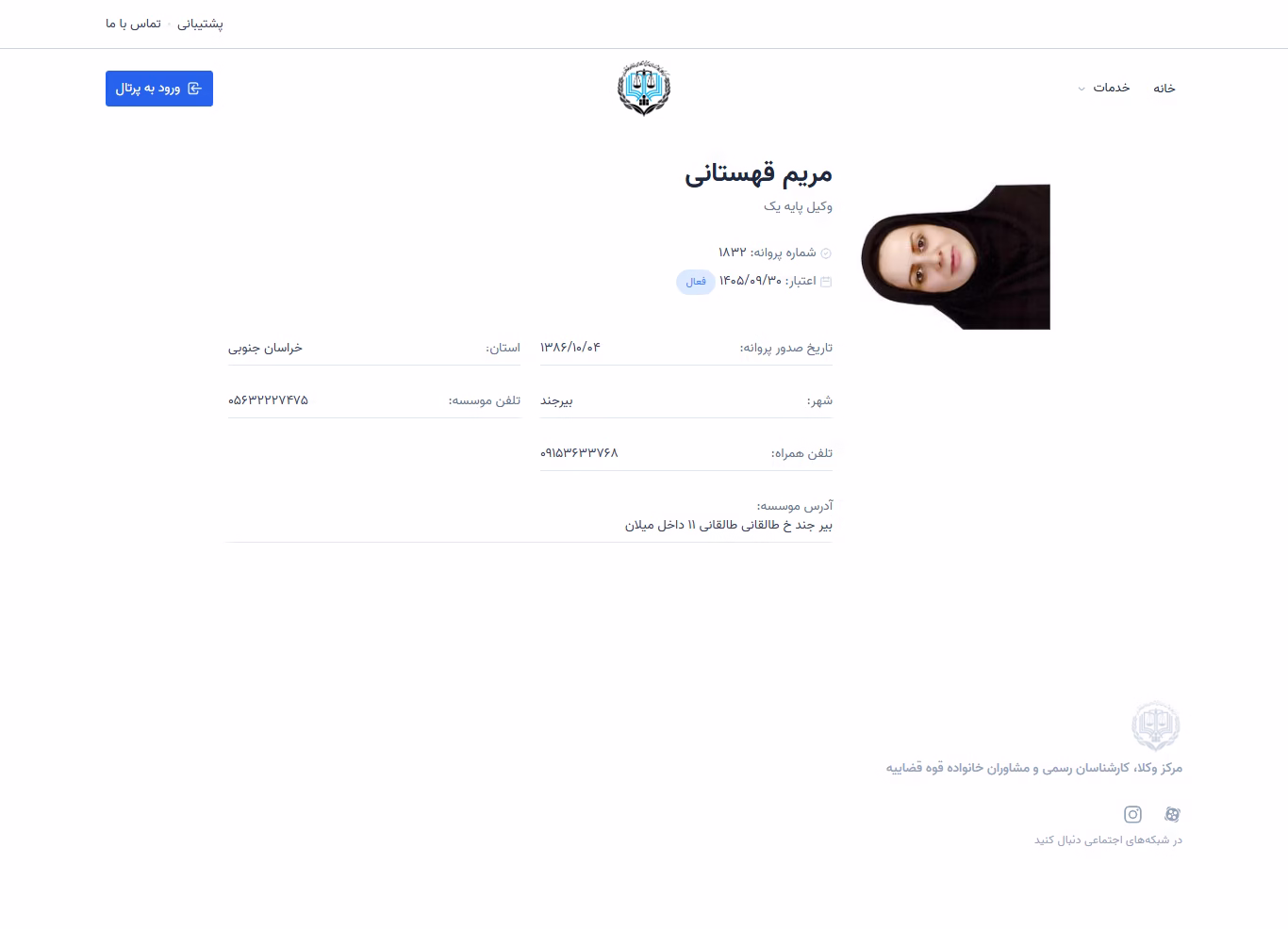 Maryam Ghahestani profile