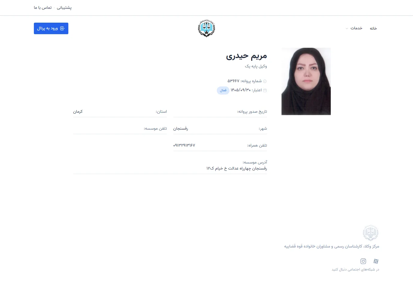 Maryam Heydari profile