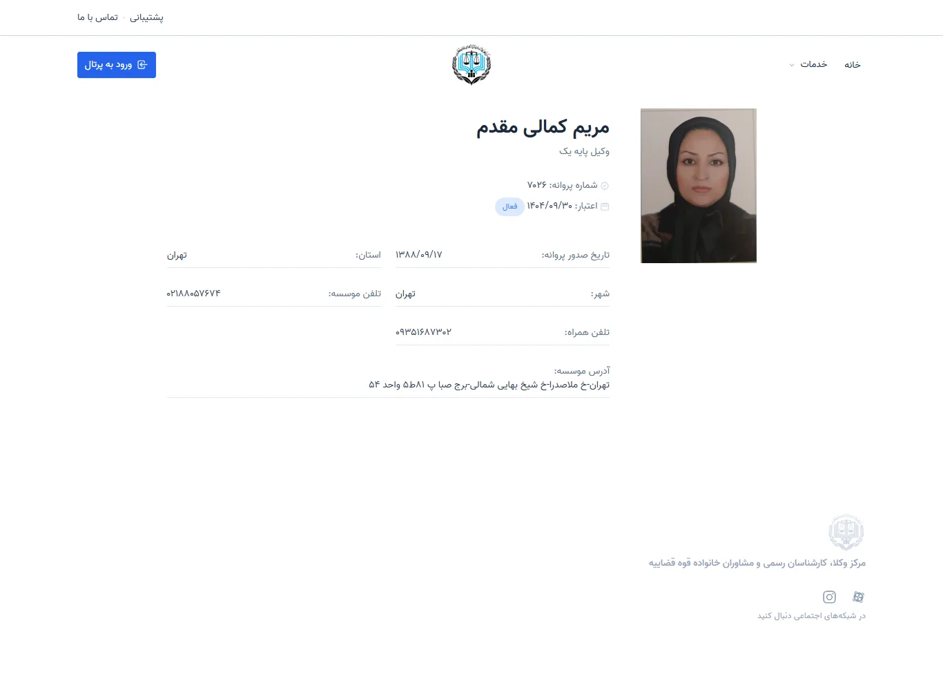 Maryam Kamali Moghadam profile