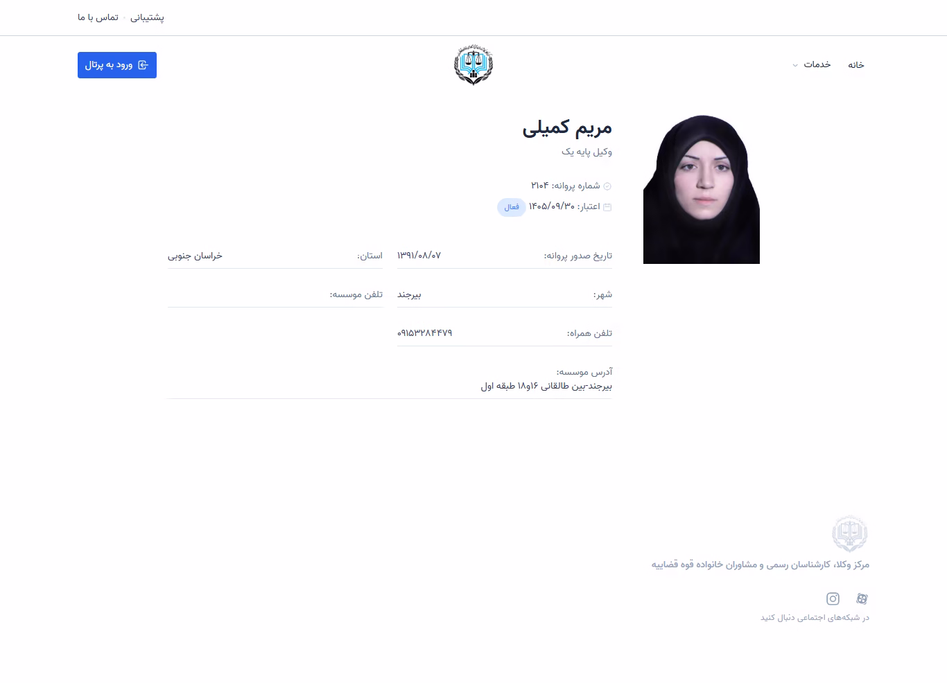 Maryam Komeyli profile