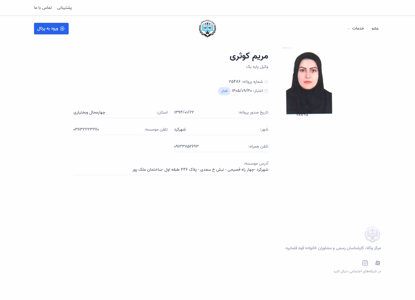 Maryam Kowsari profile