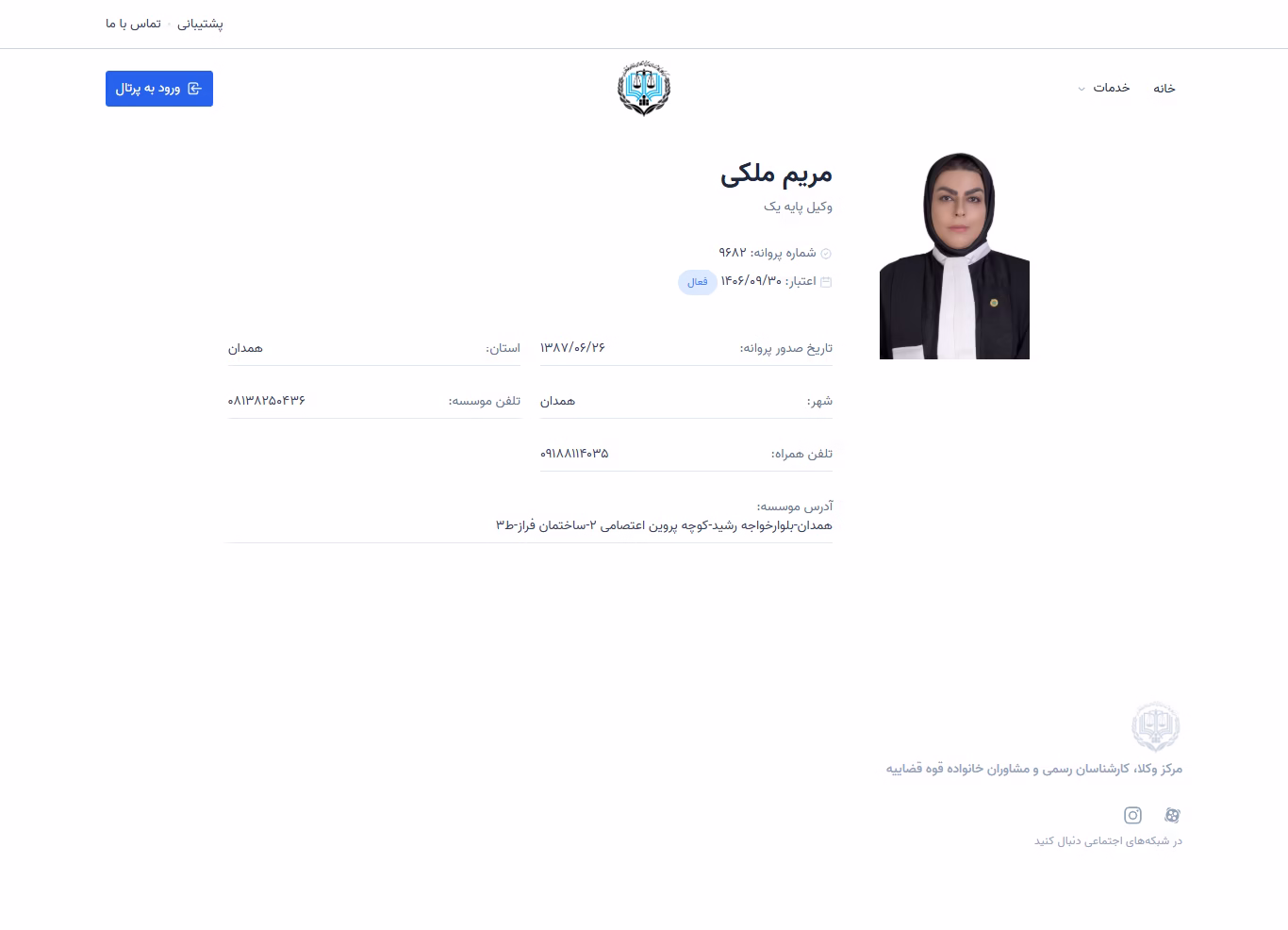 Maryam Maleki profile