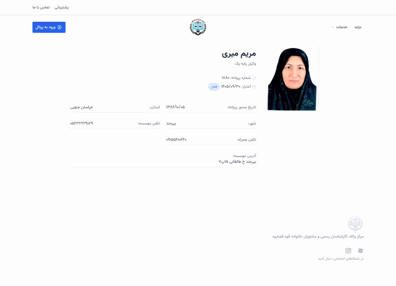 Maryam Miri profile