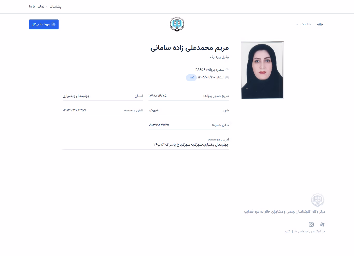 Maryam Mohammad Alizadeh Samani