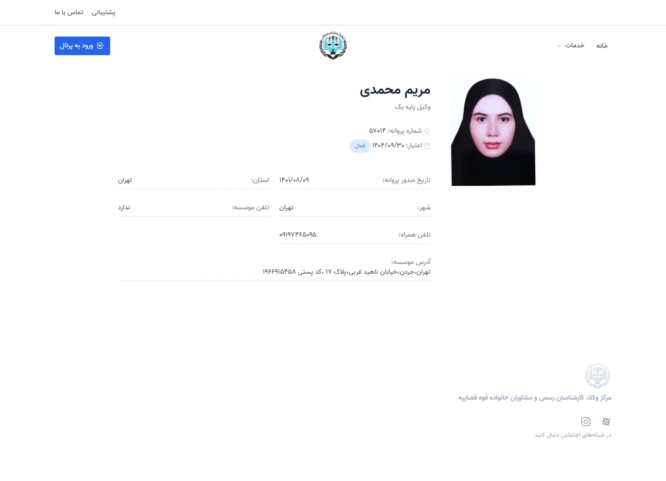 Maryam Mohammadi profile