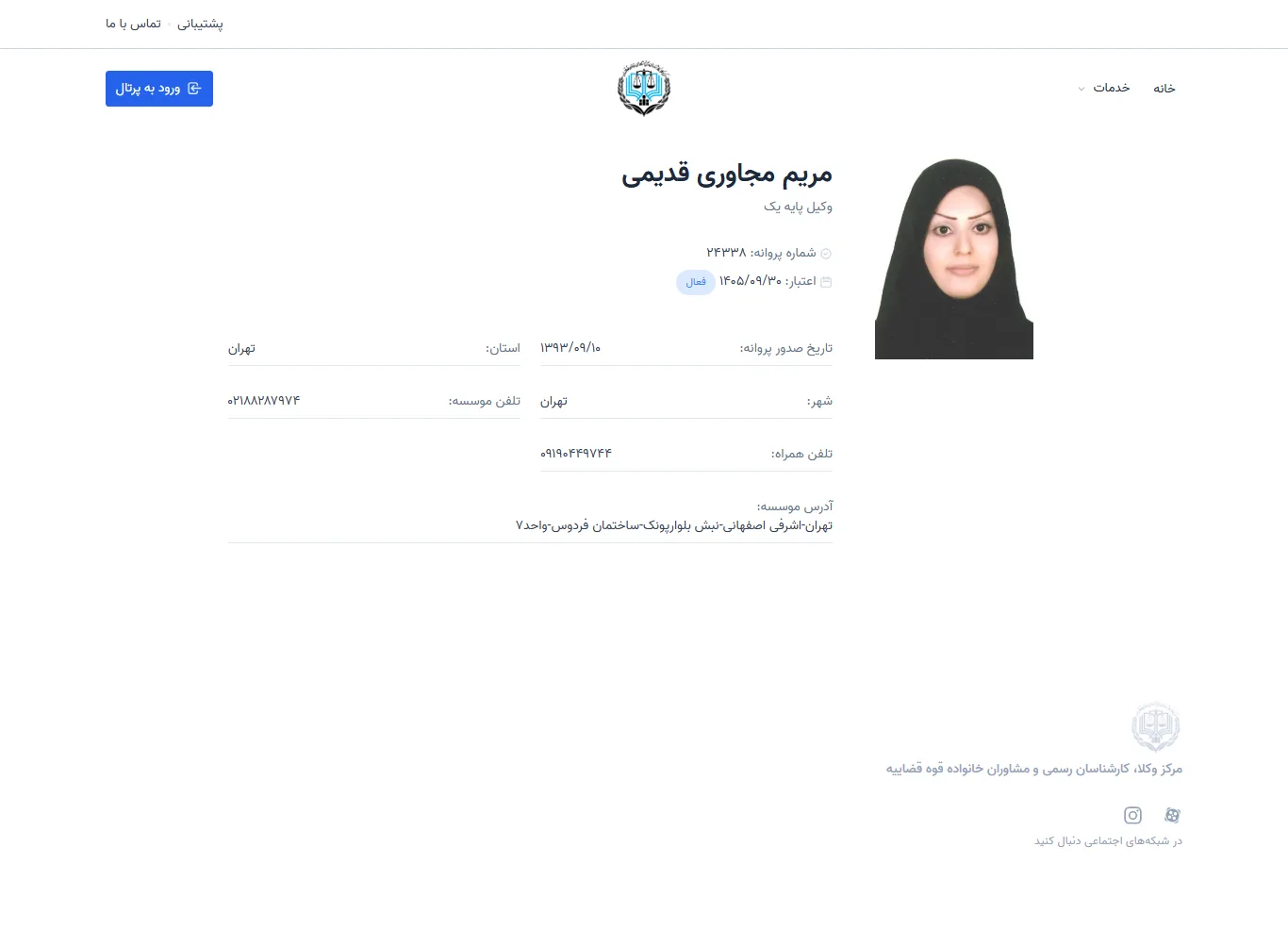 Maryam Mojaveri Ghadimi profile