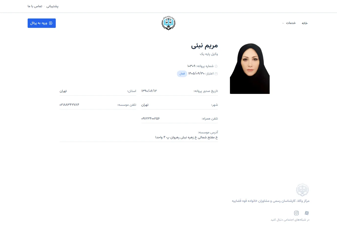 Maryam Nabaei profile