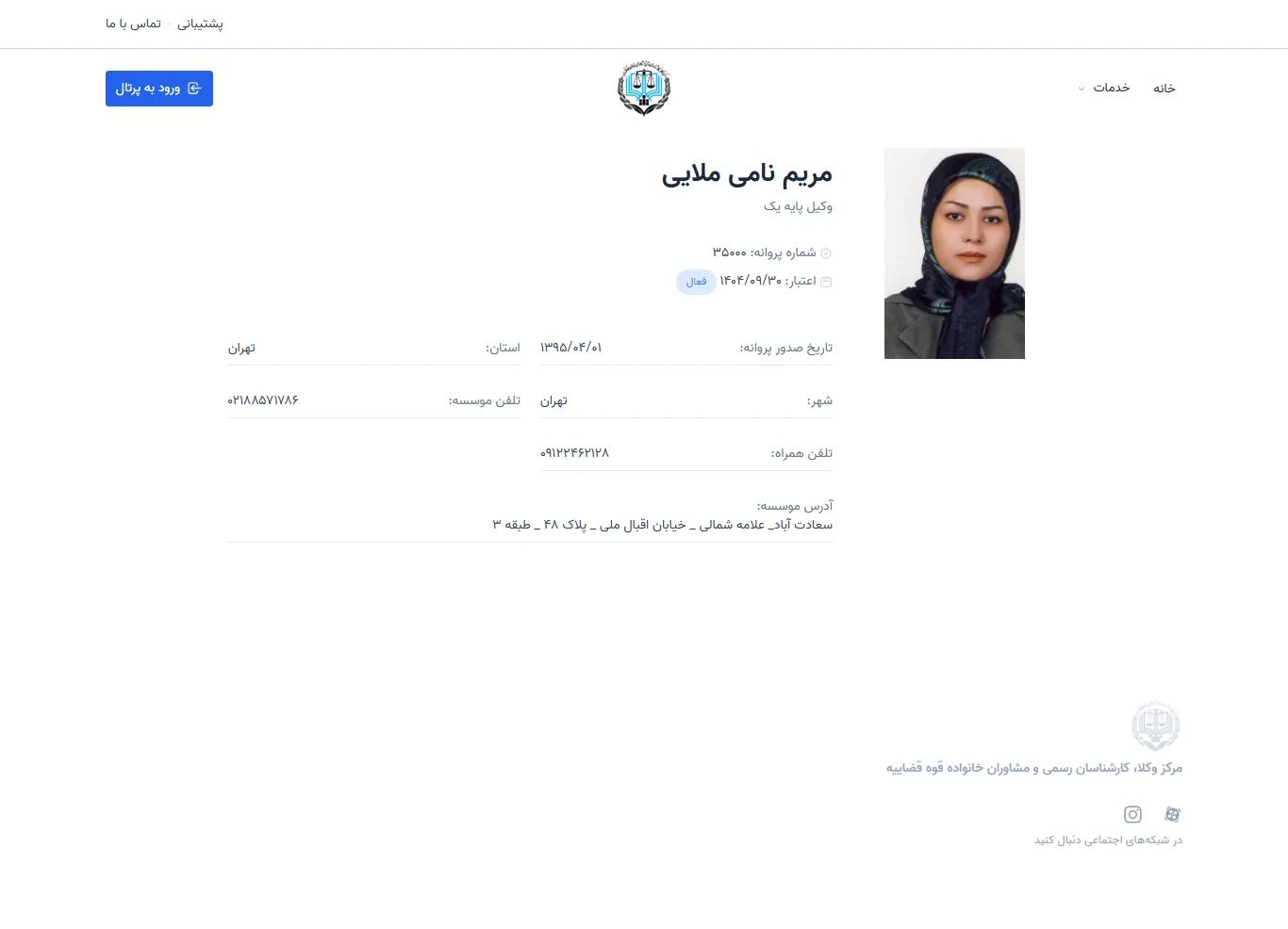 Maryam Nami Molaei profile