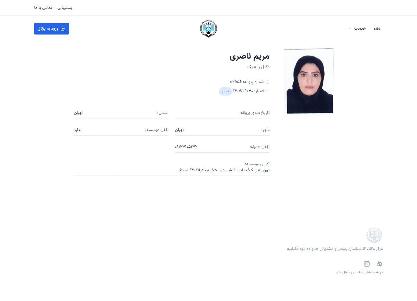 Maryam Naseri profile